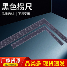 直角尺角度尺拐尺不锈钢90度加厚木工钢L型角度尺40X60厘米黑角尺