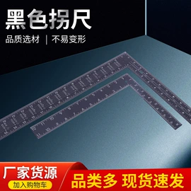 喷涂工具;水平尺;角度尺