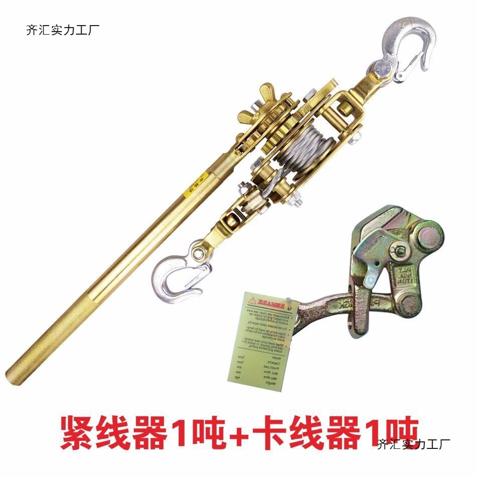 紧线器多功能拉紧器万能卡线器钢丝绳拉线器荷缔机施工手动收紧器