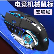新盟机械蛇二代游戏鼠标批发电竞有线USB吃鸡笔记本炫酷灯效