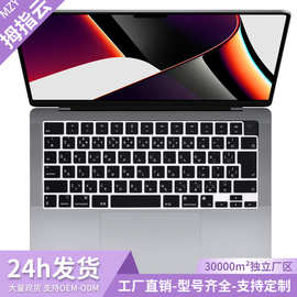 适用日版 2026MacBookNeo13 A3404 带触控硅胶键盘保护膜日文字符