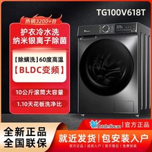 小天鹅滚筒洗衣机全自动10KG智能投放1.1高洗净比水魔方洗烘一体