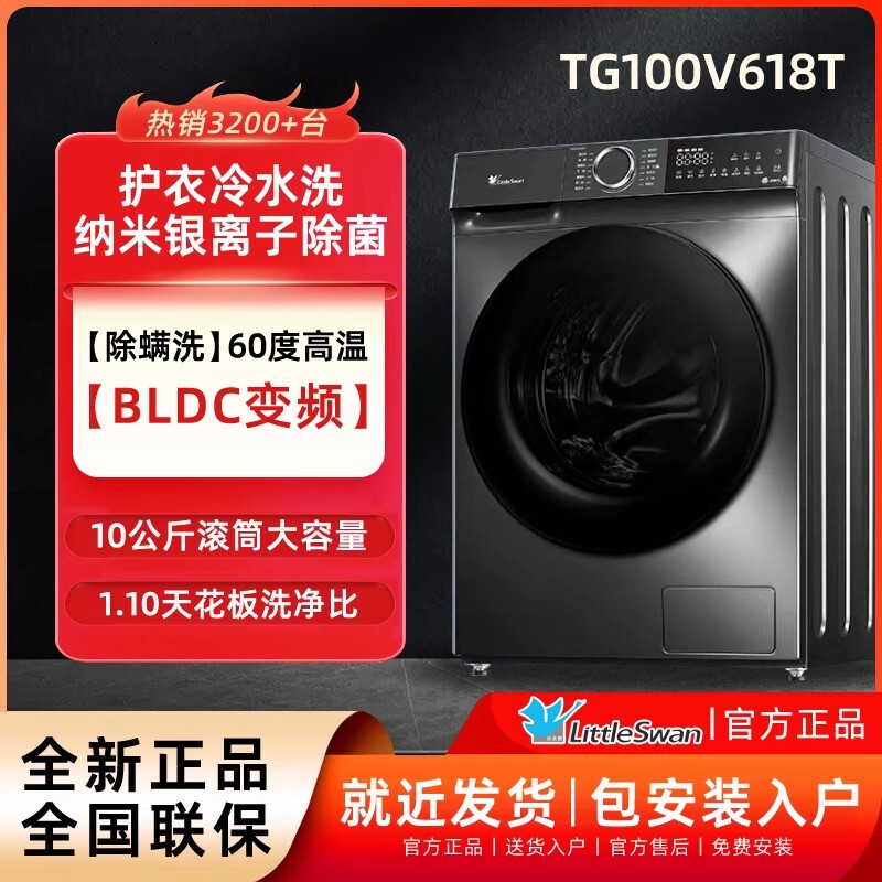 リトルスワン ドラム式洗濯機 10KG 全自動 スマート洗剤投入 1.1高洗浄比 ウォーターキューブ 洗濯乾燥一体型|undefined