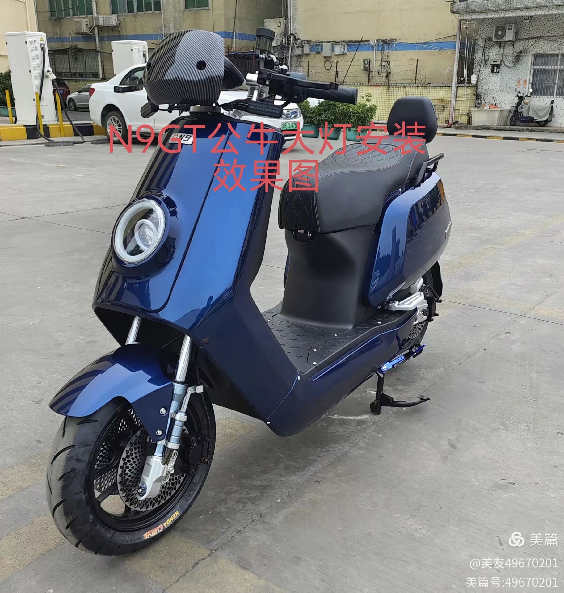 N9Gt Bull Bluetooth Adjustable 12V Honeycomb Headlight Taibang Songjie Jiadi Electric Vehicle Bull N9 Front Headlight