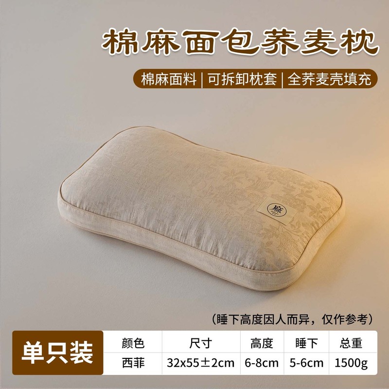 棉麻荞麦皮壳枕头颈椎睡眠可拆洗成人家用枕芯草本学生宿舍整头|undefined