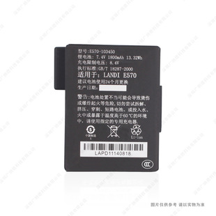 E570-103450 �m��� ��E570 늳� landi 1800mAh 7.4V ȫ��늰�