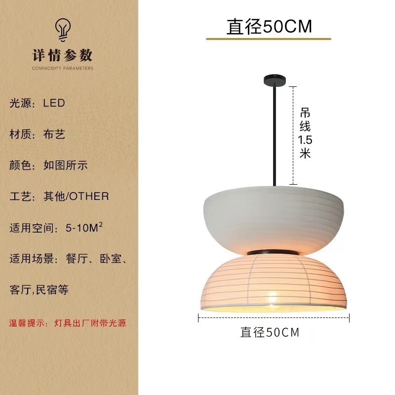 Habitación de estilo japonés, restaurante de estilo tranquilo, habitación creativa, alojamiento residencial, caja de té Zen, tela, lámpara de sala de estar, candelabro