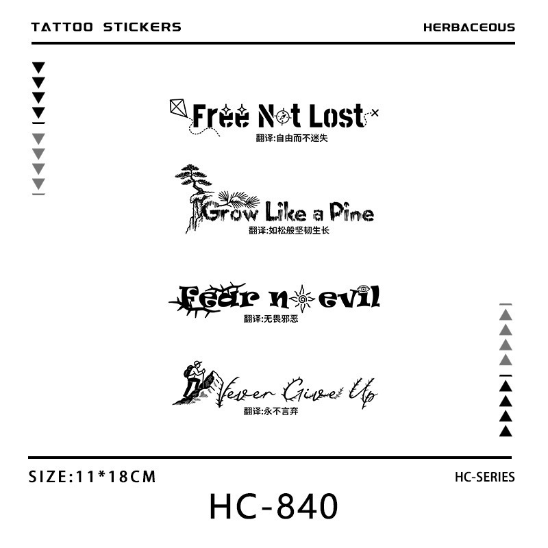 Inspirational English Tattoo Stickers with Pine Tree Climber Elements, Simple and Powerful Temporary Tattoos, Tough and Personalized Atmosphere~
