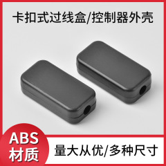 ABS材质过线盒卡扣式长方盒电路板塑料控制器外壳电源盒厂家直供