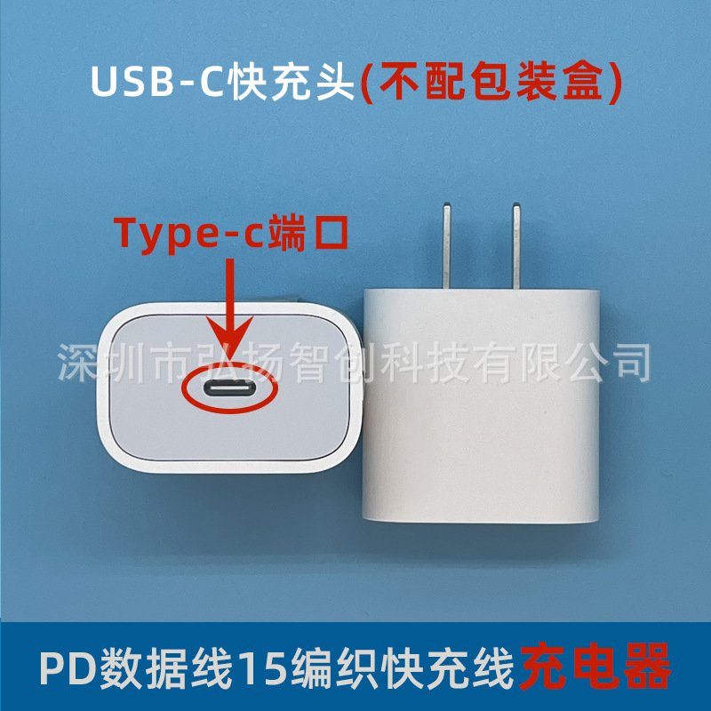 アップル15編組速充線iPhone携帯電話USB充電線pd20wアップル工場のデータ線を適用する|undefined