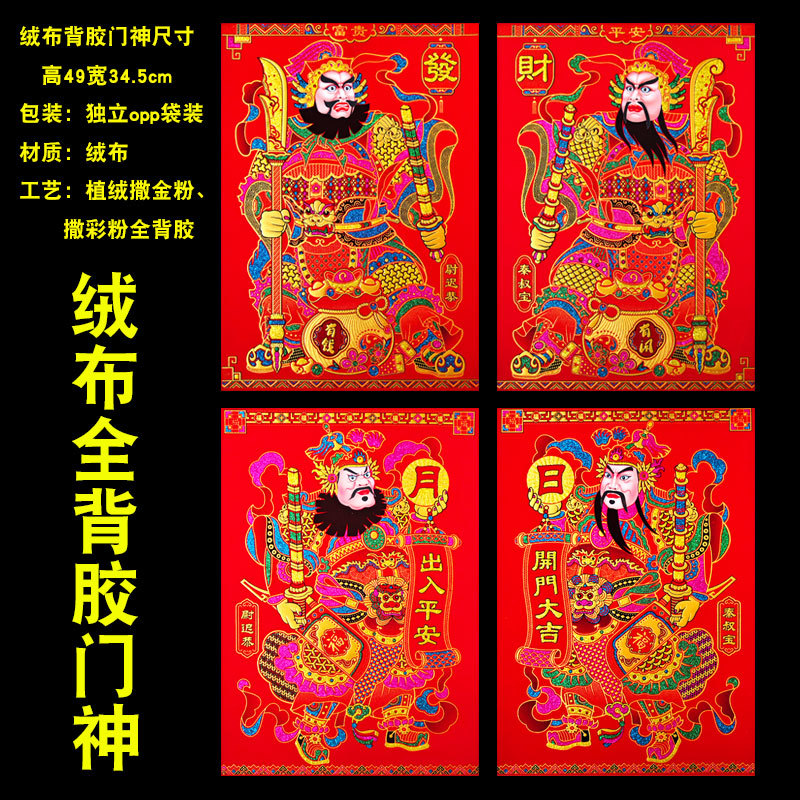 绒布门神主图5.jpg