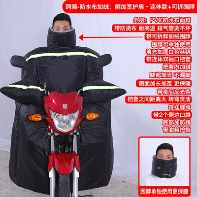 Cold Protection Large Winter Style – Motorcycle front windshield - straddle-rainproof-cloth-plus-velvet-side-widened-one-piece-neck-scarf