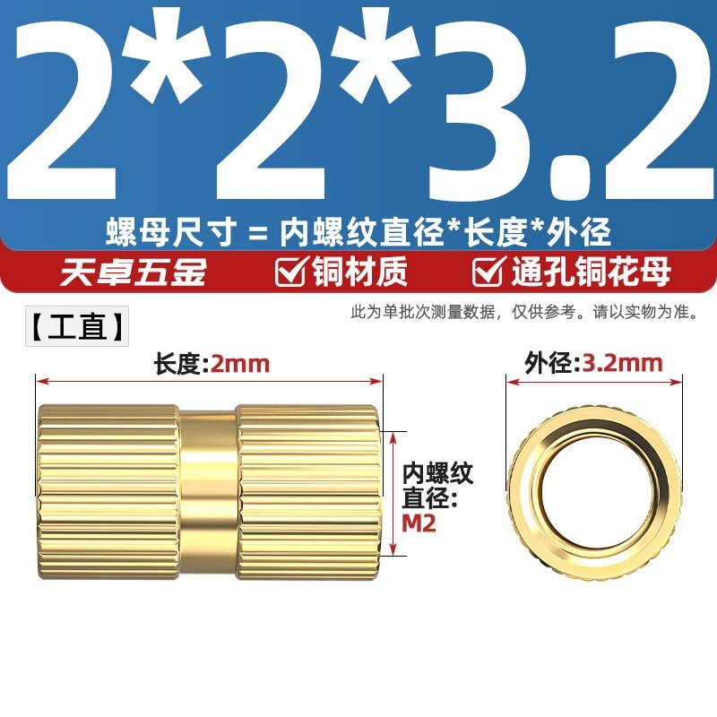 通孔注塑热熔铜螺母滚花螺母铜镶件预埋螺帽铜花螺母M2M3M4M5M6M8|undefined