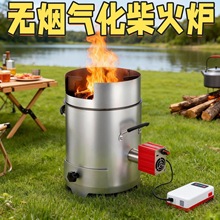 炉子柴火炉户外木材野炊柴火灶无烟家用便携气化炉农村柴火炉厂家