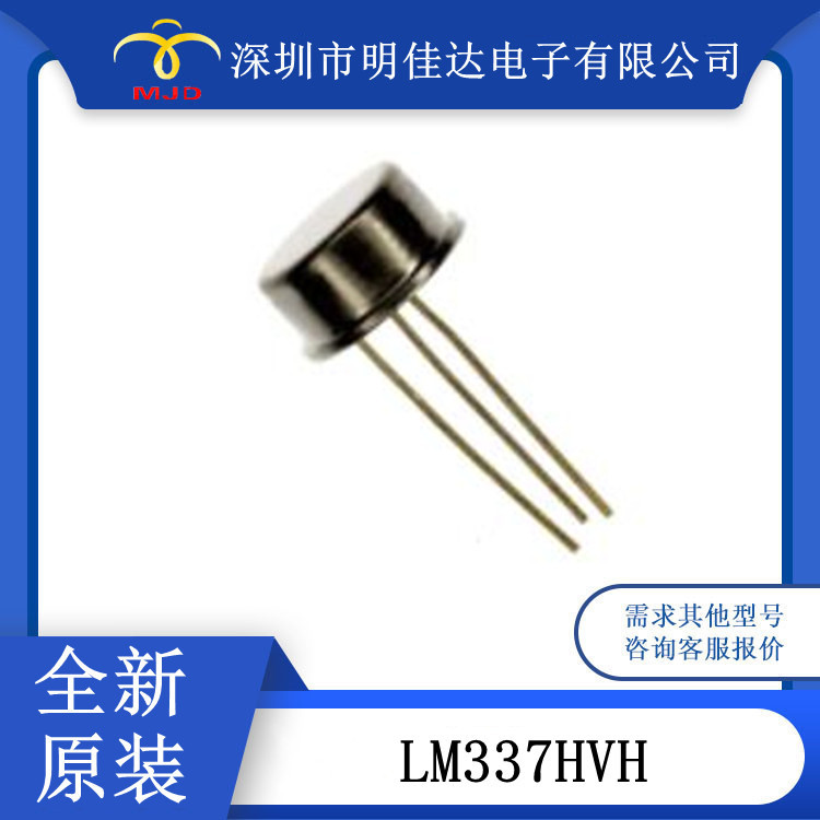 LM337HVH 稳压器 电源 500mA TO-3 通孔