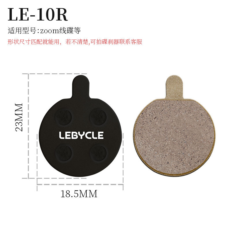 Lebaike bicicleta de montaña bicicleta para hacer pastillas de freno de resina pastillas de freno de disco semimetálico accesorios de pastillas de freno originales