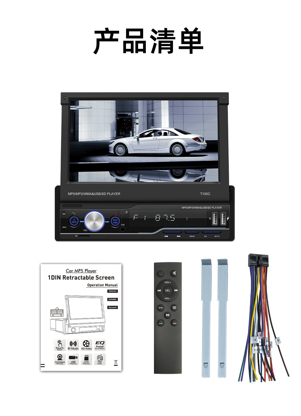 T100W 7inch Car Mp5 Player Single Spindle Wireless Carplay Manual Retractable Screen Car Bluetooth Radio
