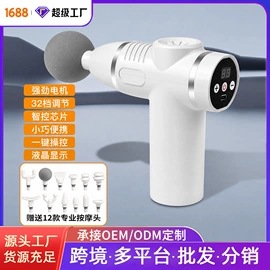 筋膜枪;咖啡杯;卷发/直发器