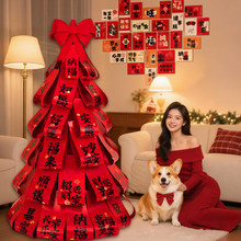 新年元旦2026新款许愿树发财树幼儿园马年diy商场景布置摆件装饰