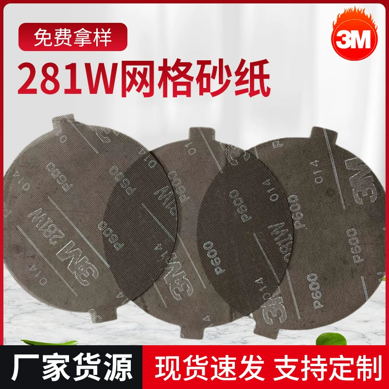 3M281w сетчатая наждачная бумага 8 дюймов самоклеящаяся сетчатая Наждачная ткань с защитой от засорения сетка наждачная бумага сетка Наждачная ткань в наличии