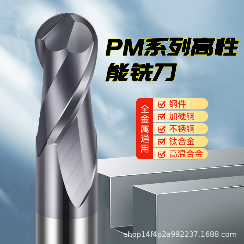 钢件不锈钢钛合金通用58度球头铣刀2刃硬质合金铣刀机械精工铣床