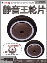 轮子万向轮轮片4寸滑轮脚轮2 5轱辘静音滚轮3软橡胶轮1酒店餐车轮