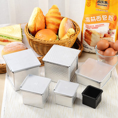 三能正方形吐司模 水立方麵包模 SN2182 土司盒(不沾) 2183 2181