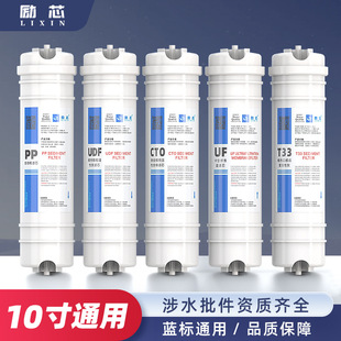 10inch Household Water Purifier Korean-Style Integrated Blue Label Pp Cotton Granular Activated Carbon Filter Complete Set of Reverse Osmosis Ro Membrane