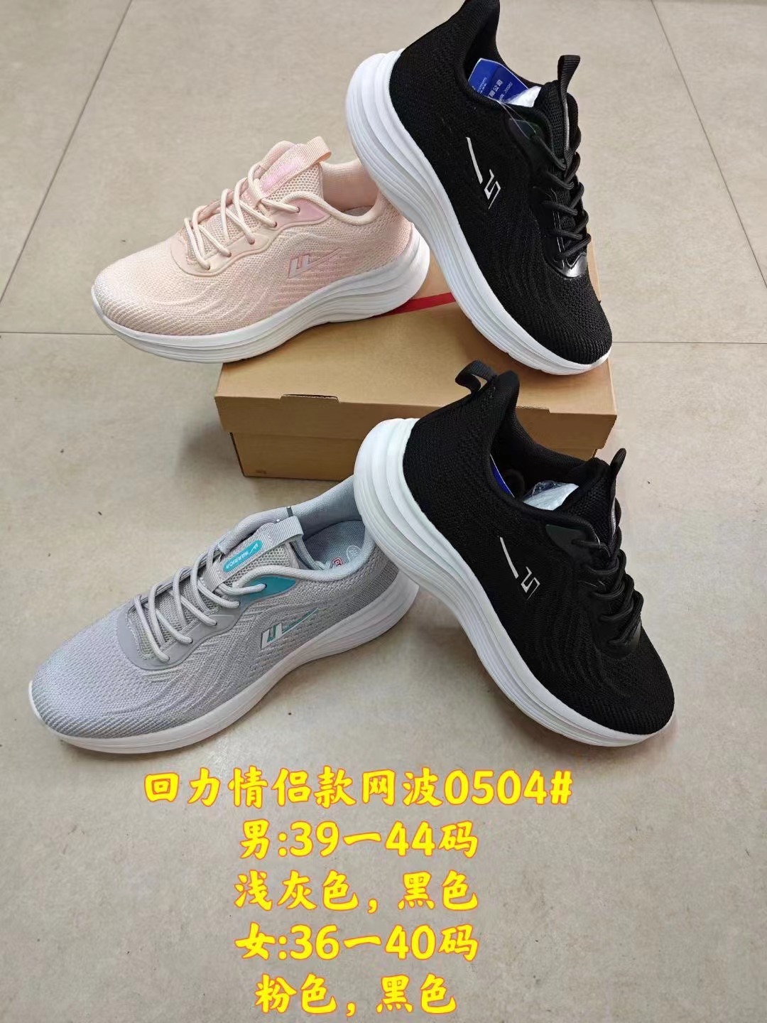 Classic domestic brand Li-Li casual shoes with ultra-fine mesh flywoven breathable shallow mouth heightening versatile wear-resistant sports shoes for dropshipping