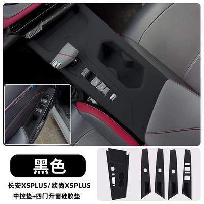 Other Automotive Interior Supplies Box, Protective Panel - changan-x5-plus-center-console-pad-window-lift-pad-black-edition