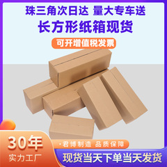 長方形の大きな開口部を持つカスタムメイドの紙箱、サトウキビ用超硬質宅配包装紙箱、既製品の牛革物流専用