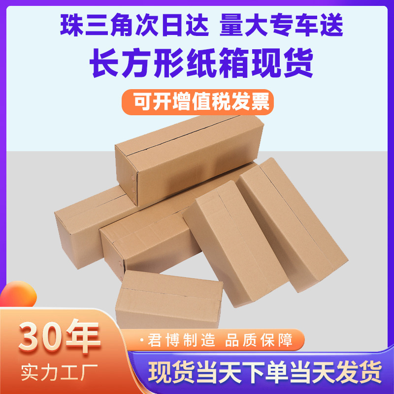 長方形の大きな開口部を持つカスタムメイドの紙箱、サトウキビ用超硬質宅配包装紙箱、既製品の牛革物流専用|undefined