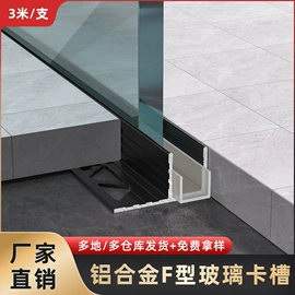 踢脚线、板;其他装饰线板;地板附件