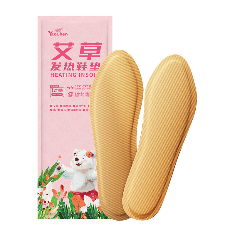 艾草自发热鞋垫冬季恒温暖脚保暖足贴暖脚垫加热鞋垫防滑暖脚鞋垫|undefined
