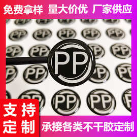 PVC水晶滴塑标签玩具车滴胶商标贴纸透明不干胶定制logo厂家