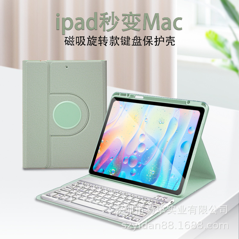 适用ipad平板保护套蓝牙键盘办公专用旋转可拆卸ipad保护套带键盘|undefined