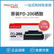 ԭ�b���DPD206����P2506W M6506N M6556NW̼�ۺ�M6606NP2510Wī��