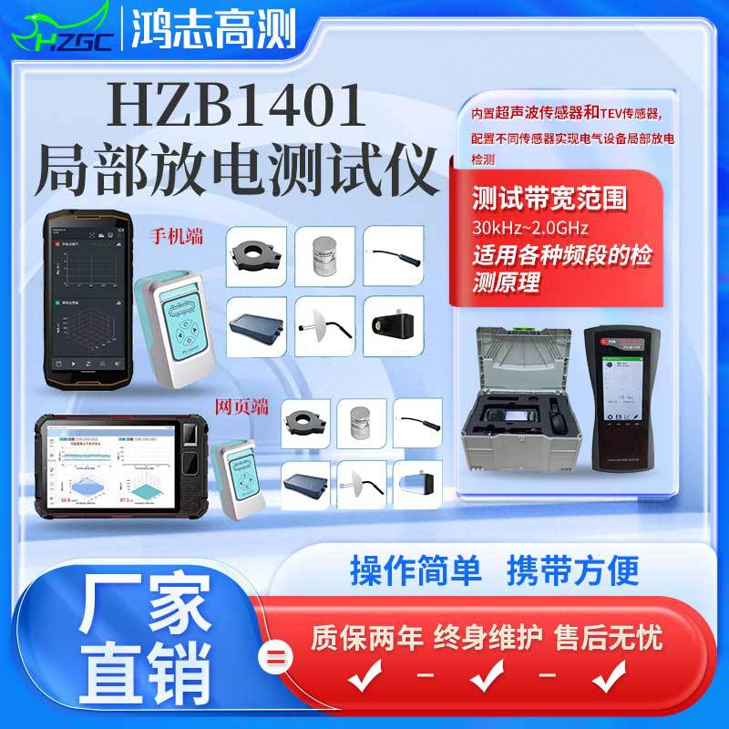 手持式局部放电检测仪局放测试仪超声波探伤仪超声波局放巡检仪