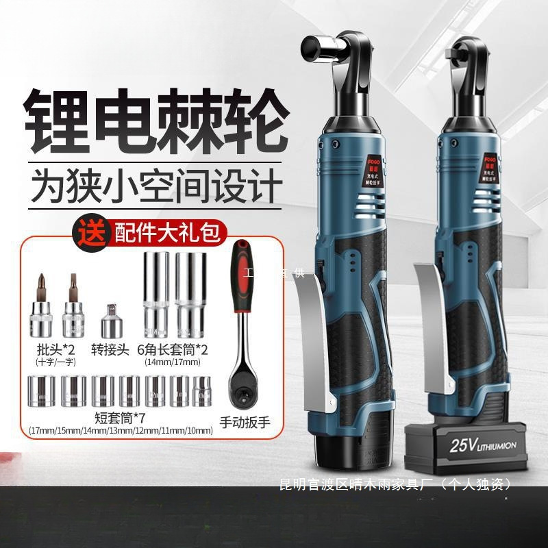 Fuge 90 度直角電動充電ラチェットレンチ 16v 充電レンチリチウム電池ステージトラスツール|undefined