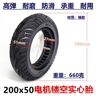 200x50 rear wheel motor hollow Elektrikli avtomobil şinləri