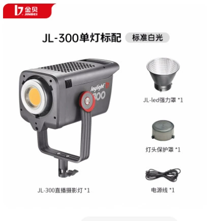 Двухцветная подсветка из Китая () для камеры CCTV и LED, 300