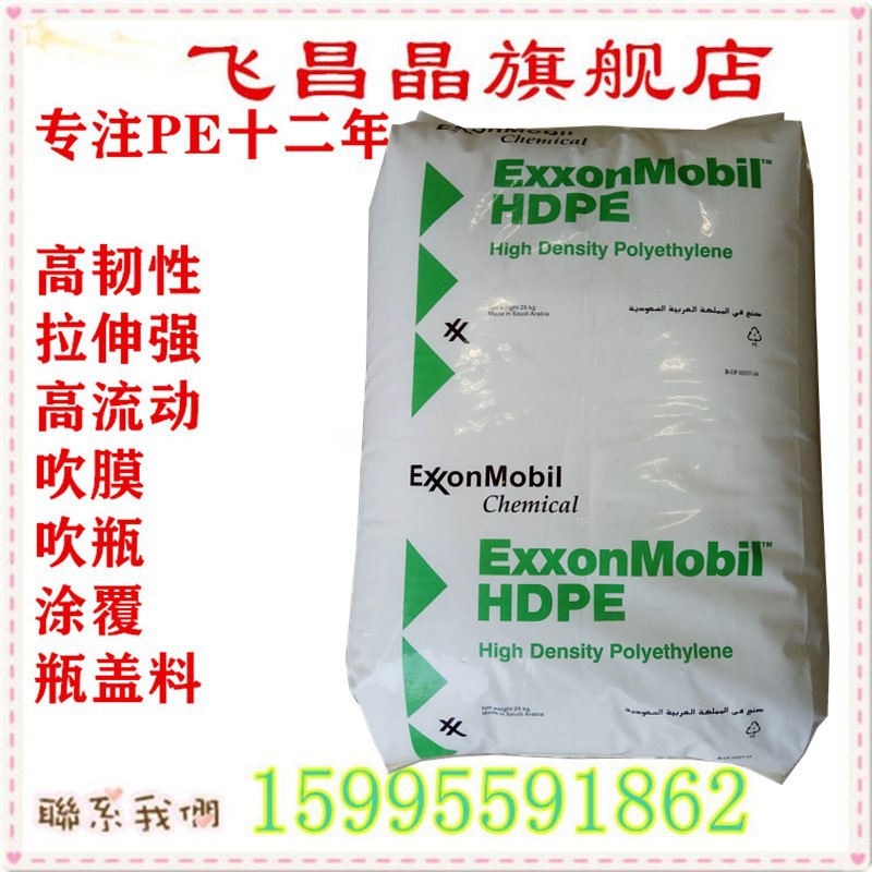 HMA-016 HDPE 埃克森 HMA-025 HYA600 HMA-014  HTA001HD HMA-045