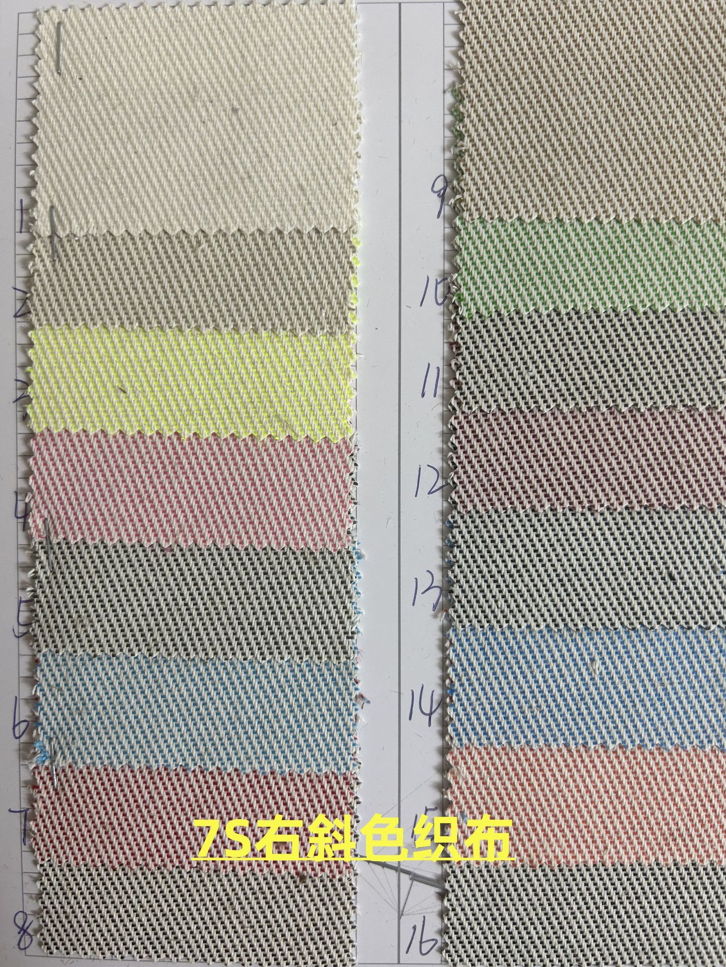 7S右斜色织布_副本_副本