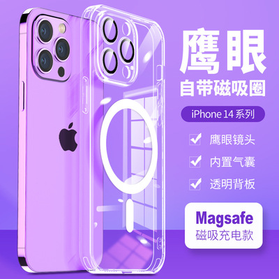 適用iphone14手機殼磁吸氣襄13Pro鏡頭全包防摔殼14Pro鷹眼保護套