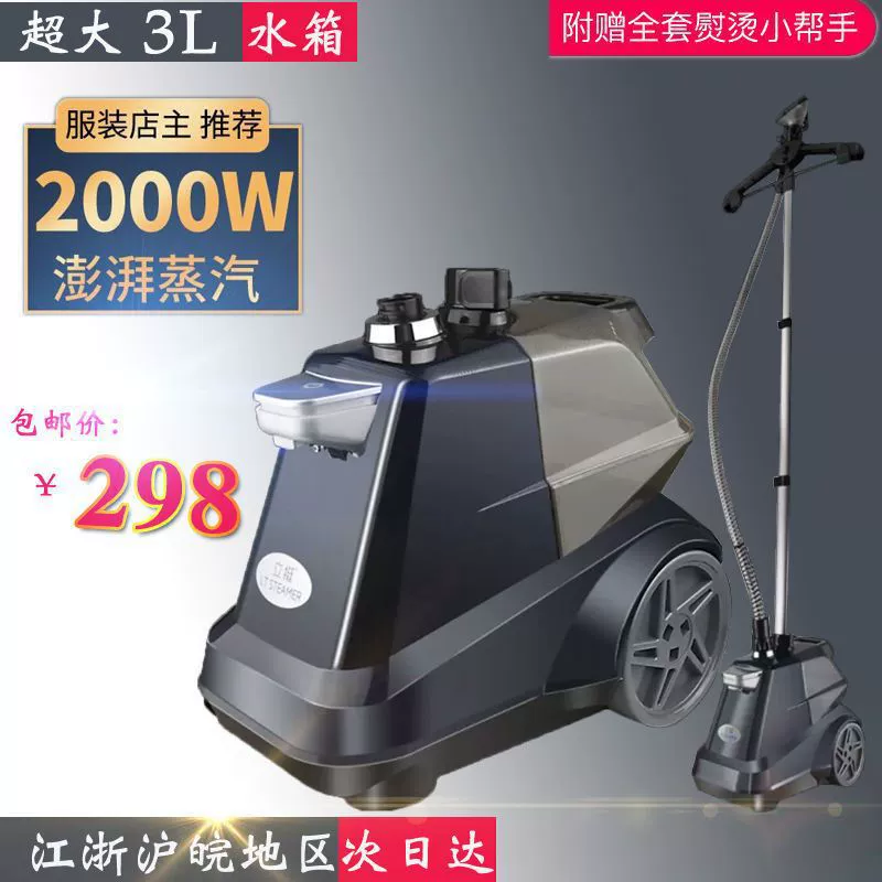 Шанхайская паровая гладильная машина Liteng, коммерческая высокомощная гладильная машина, бытовая вертикальная мобильная профессиональная гладильная машина для глажки одежды