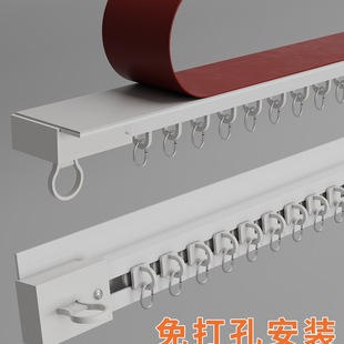 No Punching Curtain Track Silent Slide Rail Hook Type Curtain Rod Guide Rail Bay Window Slide Balcony Adhesive Type
