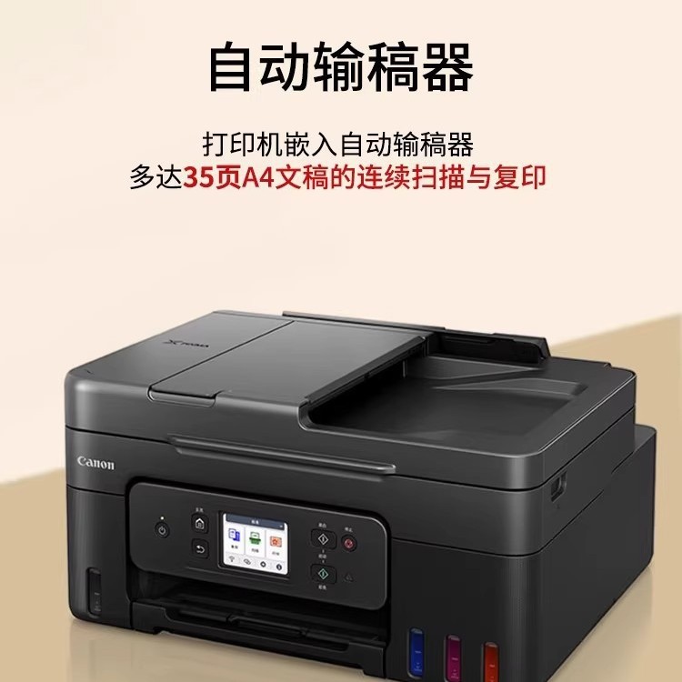Canon G4880, suministro de tinta de gran capacidad, impresión de oficina en el hogar de doble cara, copia y escaneo, WiFi inalámbrico