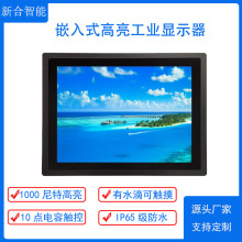 10.1��Ƕ��ʽ��������|��Һ���@ʾ��IP65����ˮ����һ�w�C