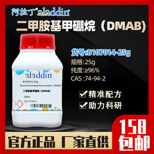 ������aladdin ���װ���������(DMAB)96%CAS:74-94-2���Wԇ���ϳ�