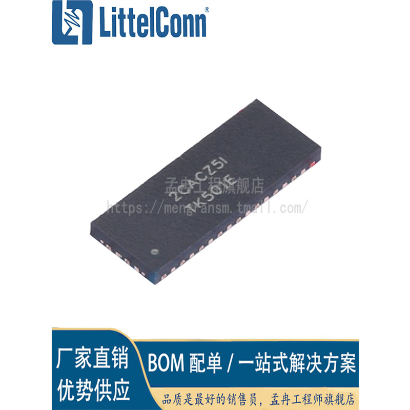 爱哲信全新 TS3L501ERUAR 丝印TK501E 封装QFN42 模拟开关芯片